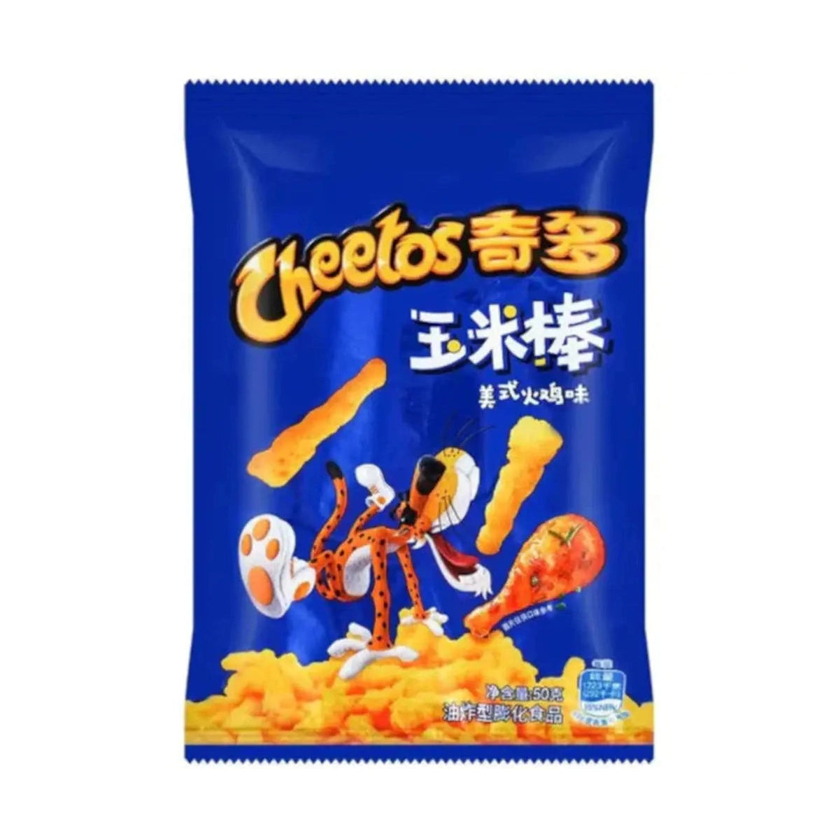 Cheetos American Turkey Small - My American Shop